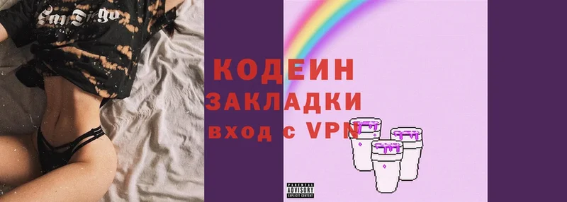 Кодеин Purple Drank  Карталы 