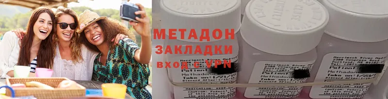 Метадон methadone  MEGA зеркало  Карталы 